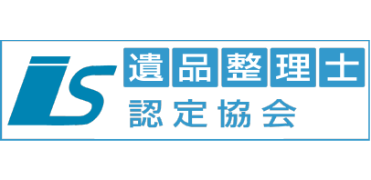 ロゴ 遺品整理士認定協会