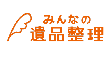 ロゴ みんなの遺品整理